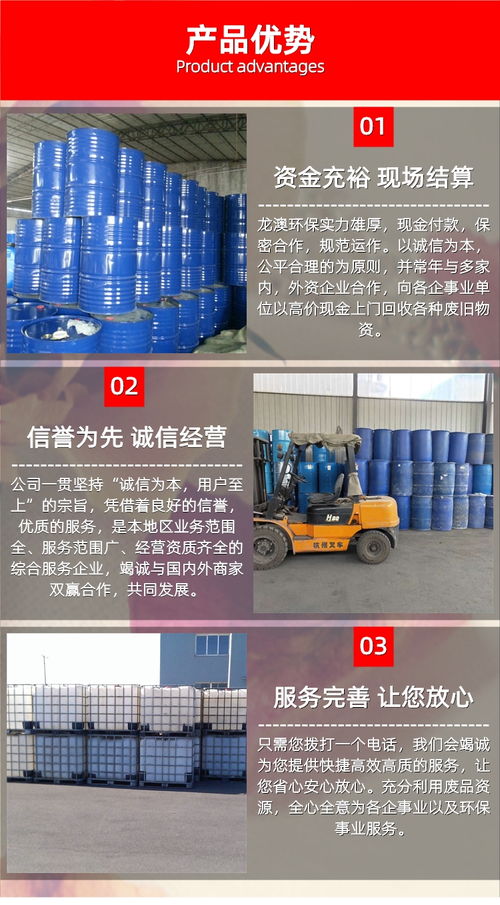 惠州惠城廢化工回收廠 推動綠色循環(huán)經(jīng)濟(jì)的關(guān)鍵角色