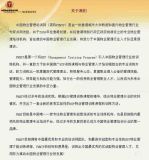 實戰性物業管理培訓 全面提升管理能力與行業競爭力