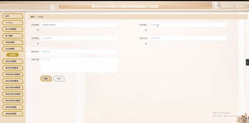 基于SpringBoot的JavaWeb辦公用品采購(gòu)系統(tǒng)的設(shè)計(jì)與實(shí)現(xiàn)