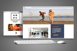 探索服裝網(wǎng)頁(yè)設(shè)計(jì)軟件 從入門(mén)到專業(yè)的全方位指南